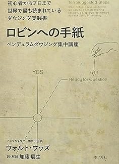 Letters to Robin: Pendulum Dowsing Intensive Course (JSD BOOKS)