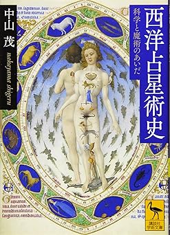 History of Western Astrology: Between Science and Magic (Kodansha Academic Library 2580)