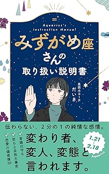 Aquarius User's Manual