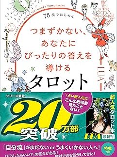 Start with 78 Tarot Cards to Help You Find the Answers That Are Right for You