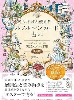 The most useful Lenormand card reading: A collection of practical spreads to improve your reading skills