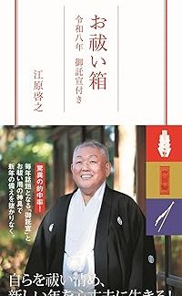 Purification Box with Oracle for 2026