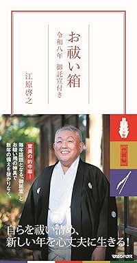 Purification Box with Oracle for 2026