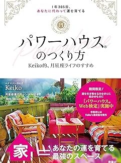 How to Create a Powerhouse Keiko's Moon Sign Lifestyle