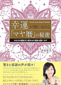 The secret of the Mayan calendar that brings good fortune