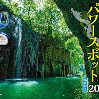 [Purchasers Only] 2026 Ultimate Lucky Power Spot Calendar (Selected by YouTuber Power Spot Solo Traveler (approx. 490,000 subscribers), known for his videos touring power spots!) (Smartphone wallpaper included) (Wall-hanging / Monthly / Large)