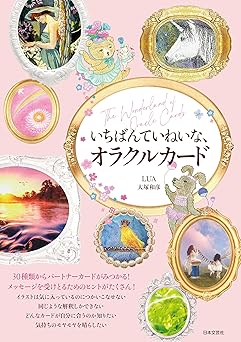 The most thorough oracle card: .