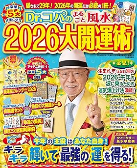 Dr. Copa's Complete Feng Shui Guide for 2026