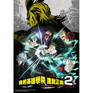 Международная китайская версия игры My Hero ONE'S JUSTICE 2 для ПК и Steam (цифровая версия)