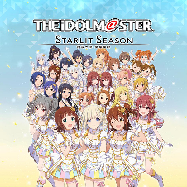 PC Steam: The Idolmaster Star Season (Цифровая версия - Стандартное издание)