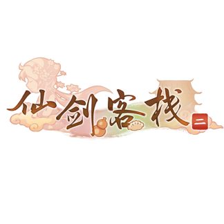 PC Steam Sword and Fairy Inn 2