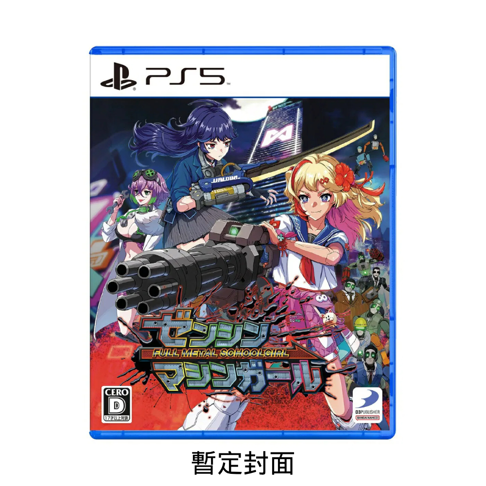 PS5 Full Metal Schoolgirl (Азиатское стандартное издание)