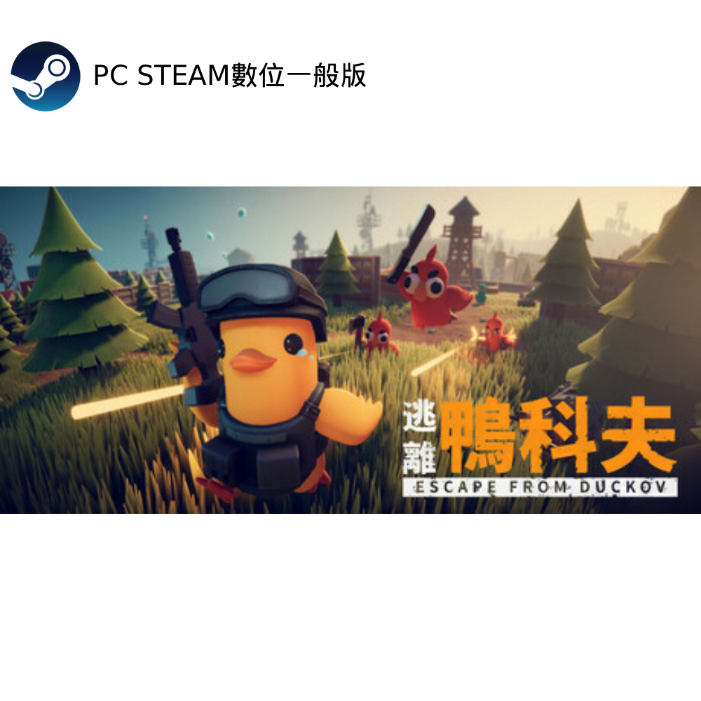 Побег от Дукова (цифровое стандартное издание) для ПК и Steam, материковый Китай